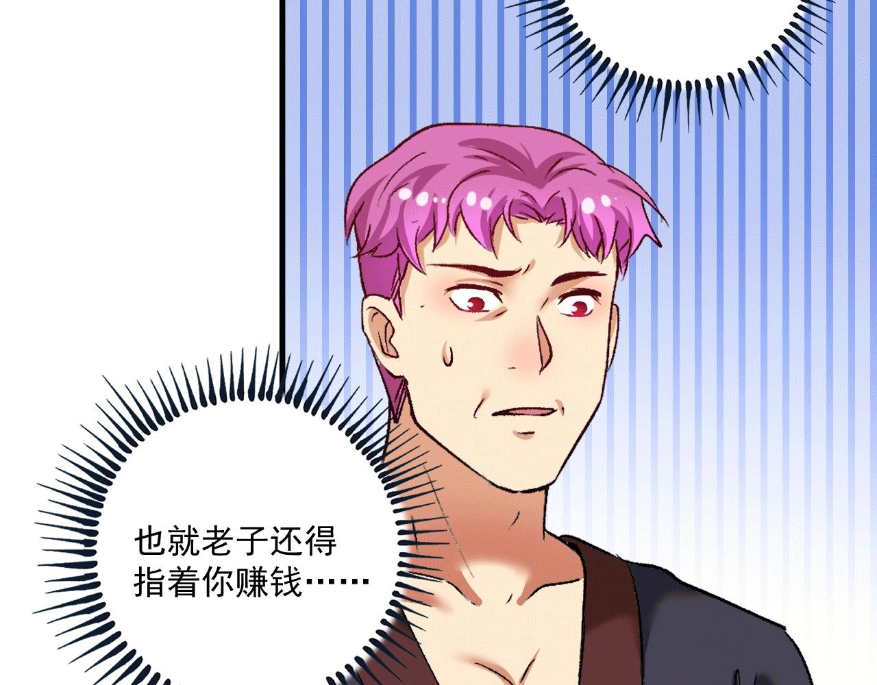 第102话 即将到来的危机！36