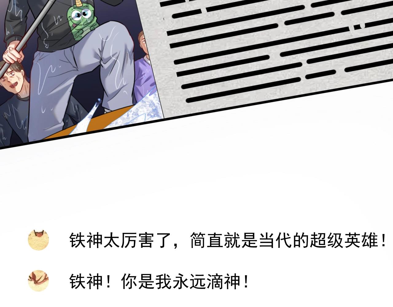 第205话雨过天晴19