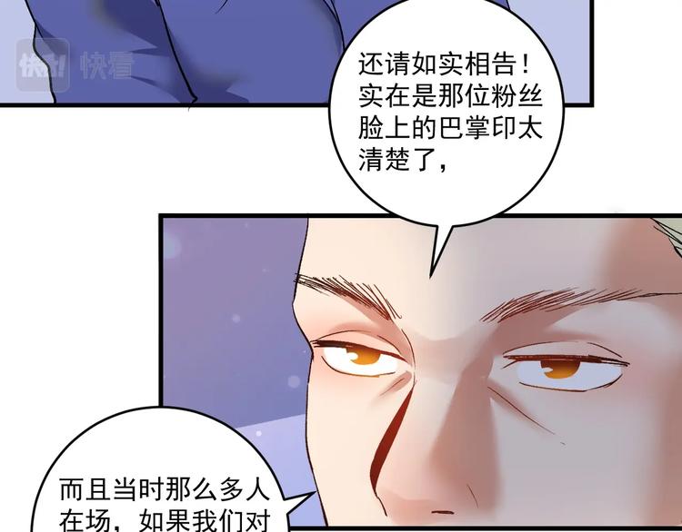 第93话 摊上事了？72