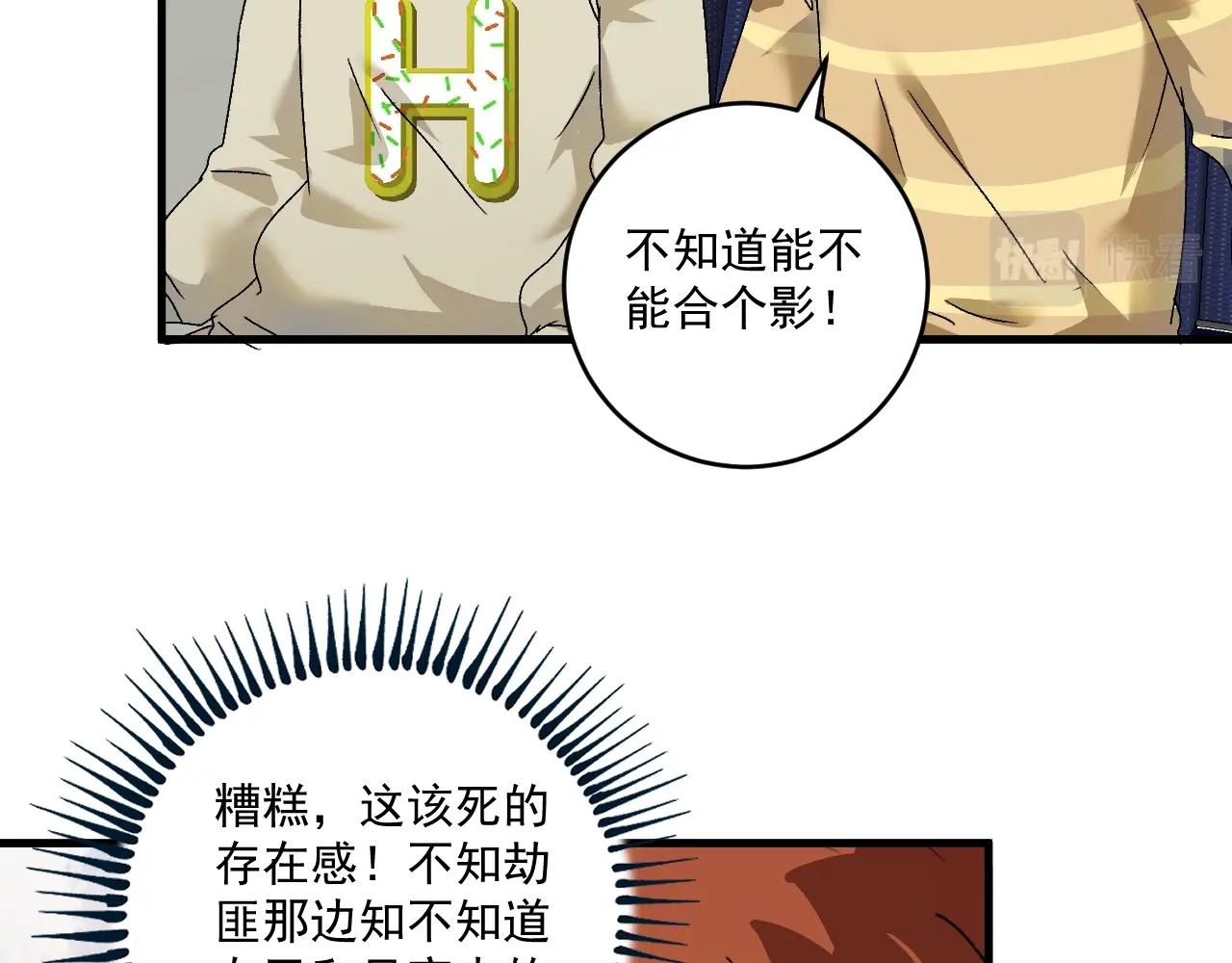 第148话 追击绑匪5