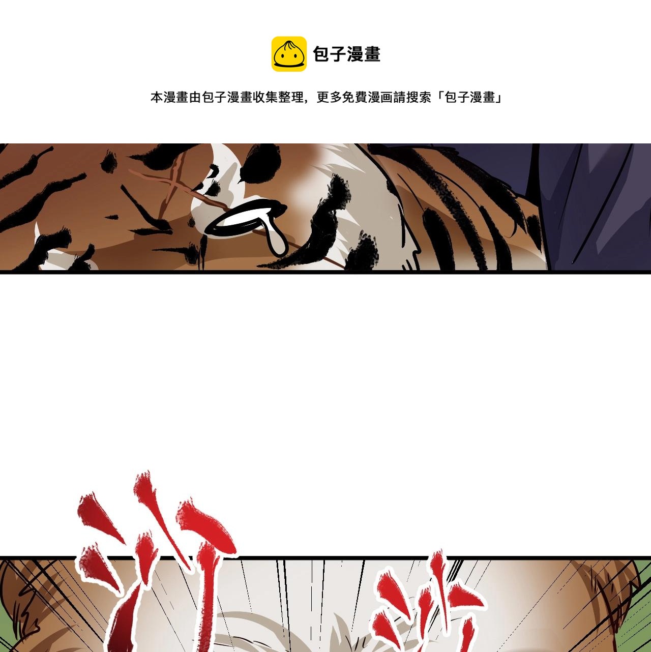 第168话 驯兽师孟凡30