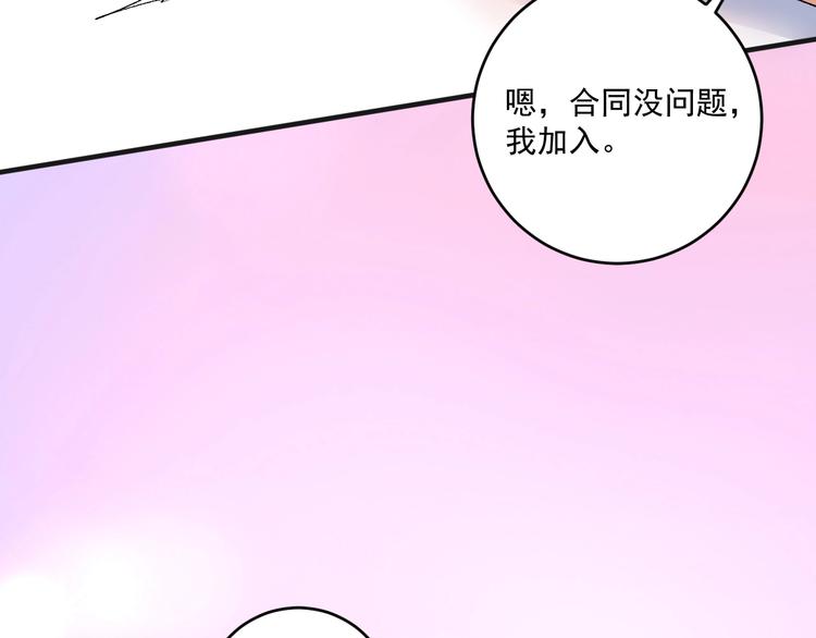 第92话 暴打明星！11