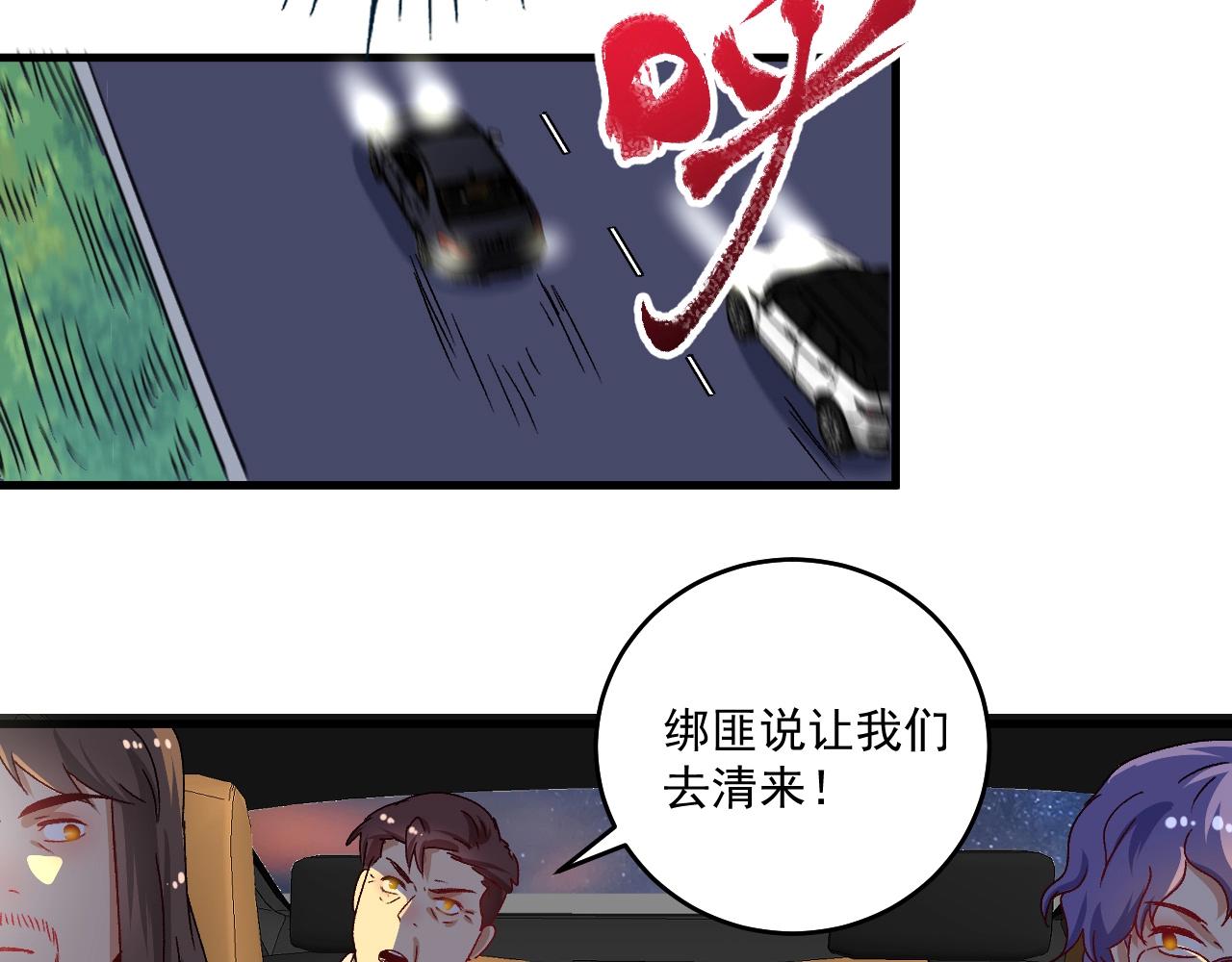 第148话 追击绑匪32
