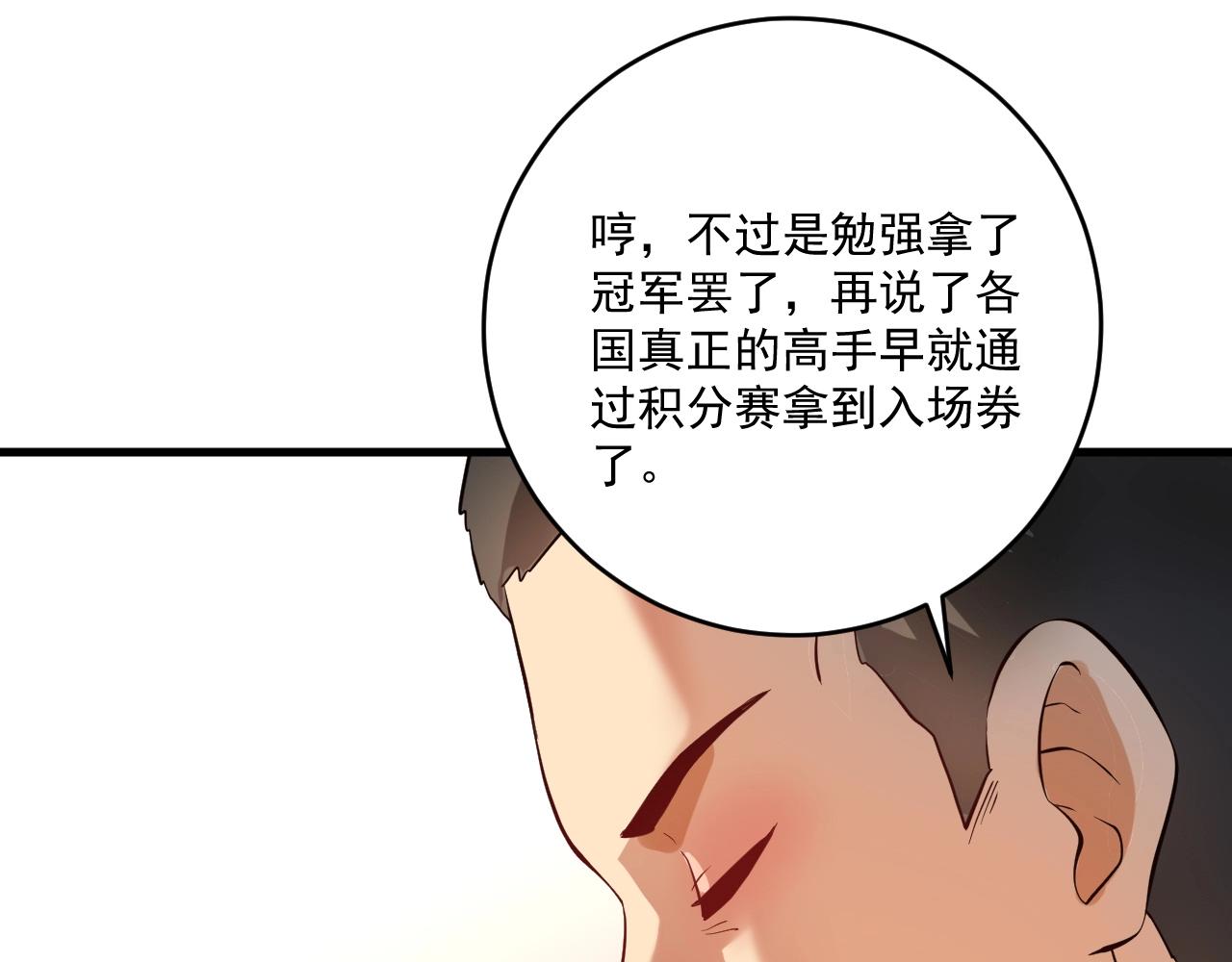 第181话 代言风波50