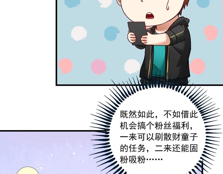 第49话 潜力股逆袭84