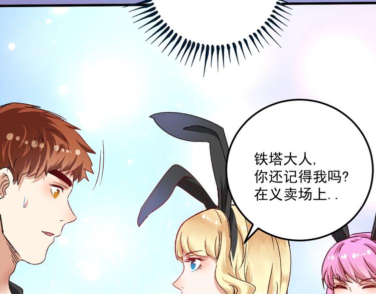 第50话 无敌喵喵拳45