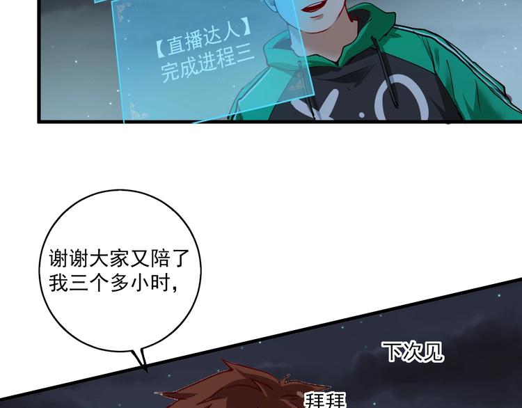 第28话 里程碑样的进步！92