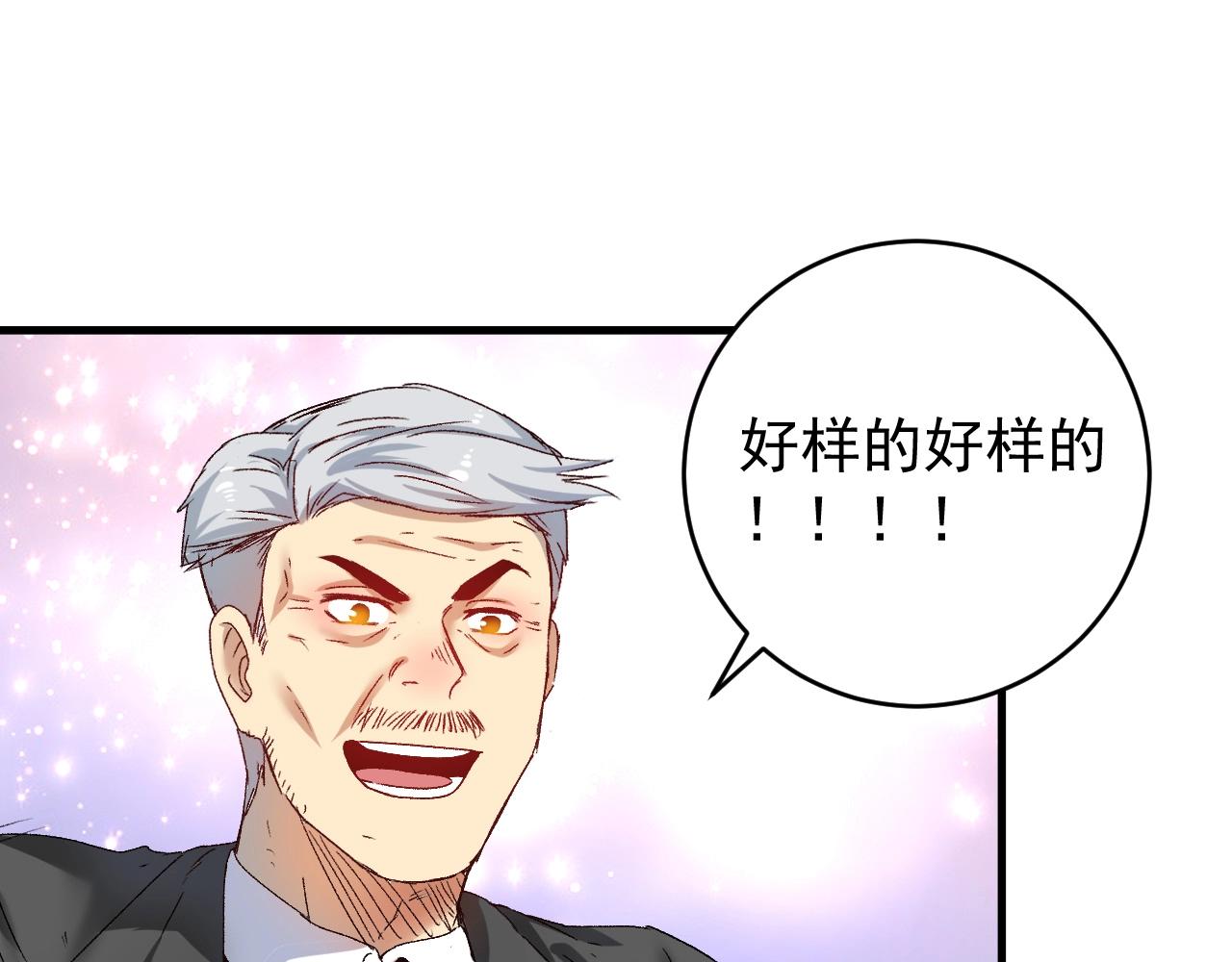 第143话 比赛开始82