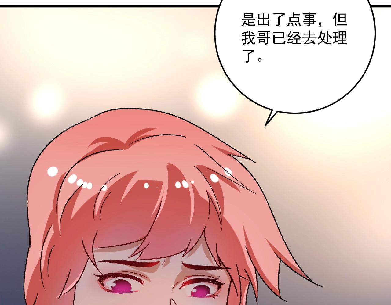 第146话 绑架？！85