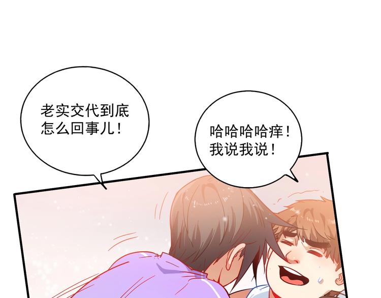 第4话 虾仁还要猪心？！93