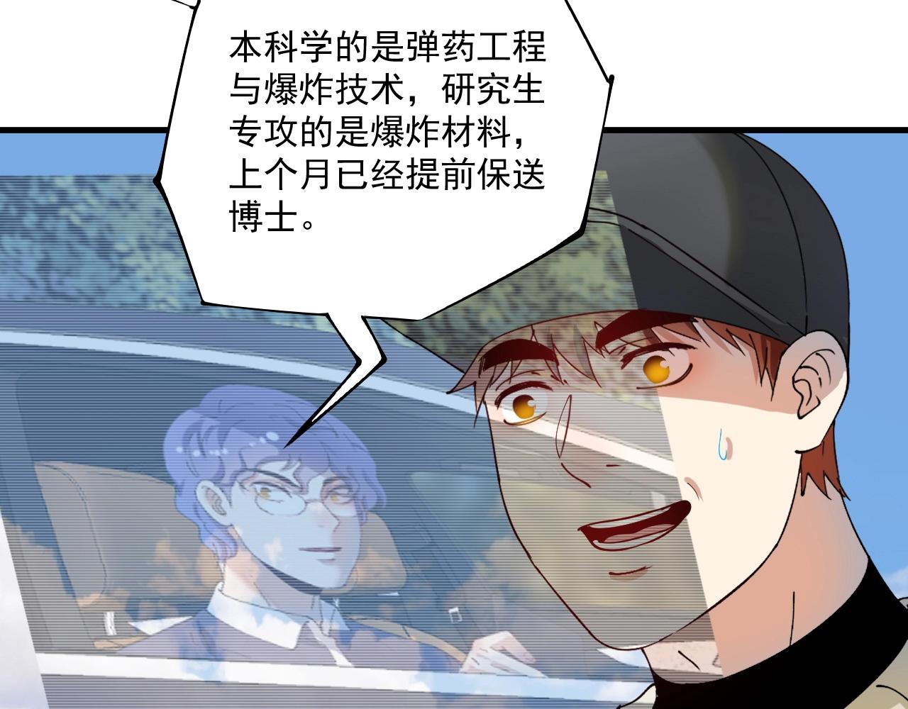 第152话 成功营救18