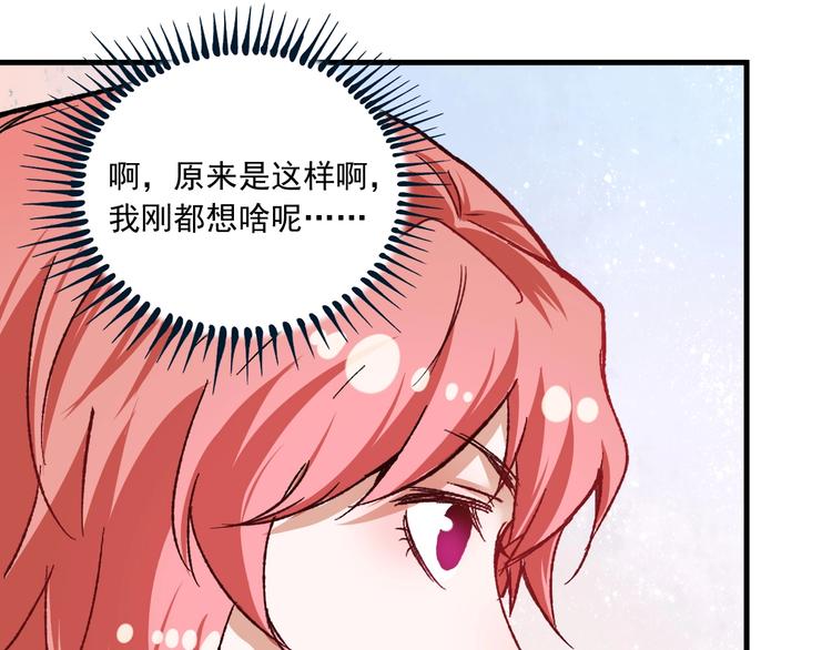 第49话 潜力股逆袭19