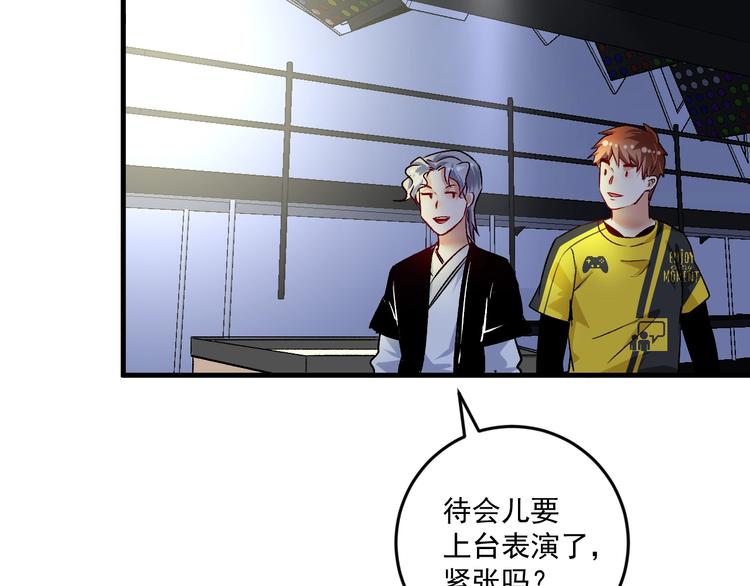 第85话 演出前夕！68