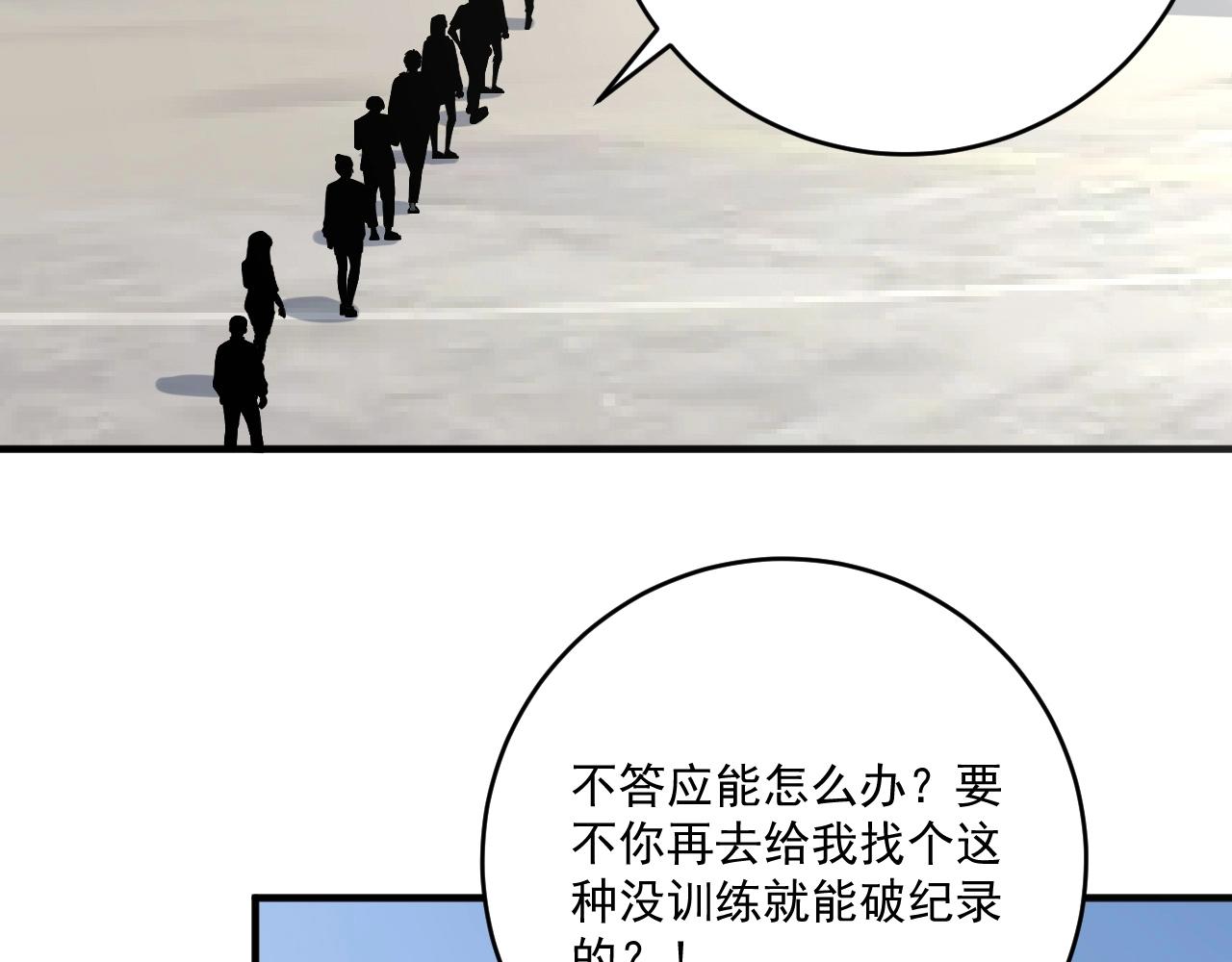 第210话 减什么肥？！5