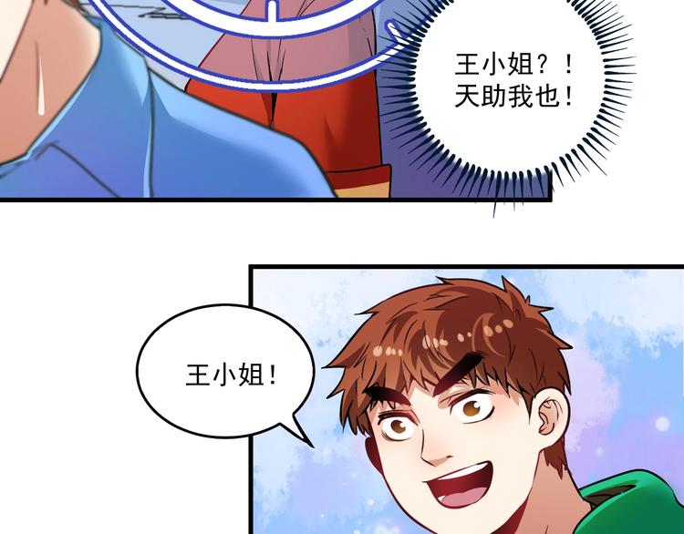 第23话 地摊艺术经济46