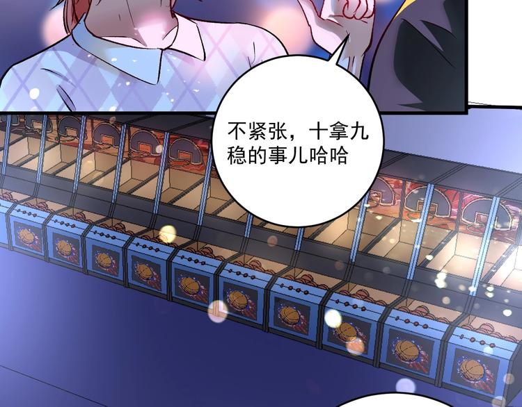 第90话 失误了！！47