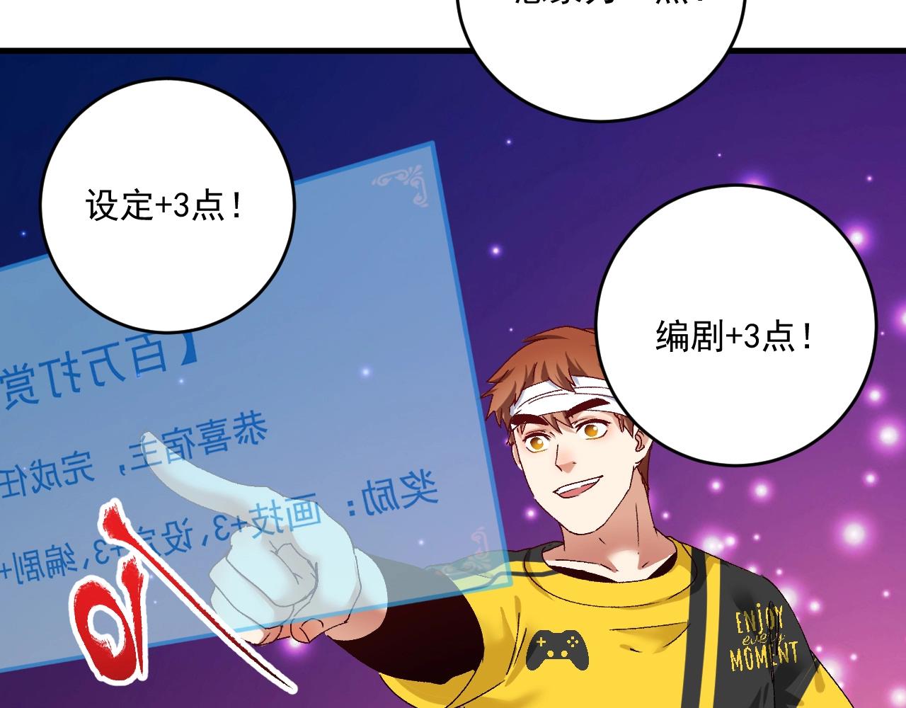 第118话 百万打赏28
