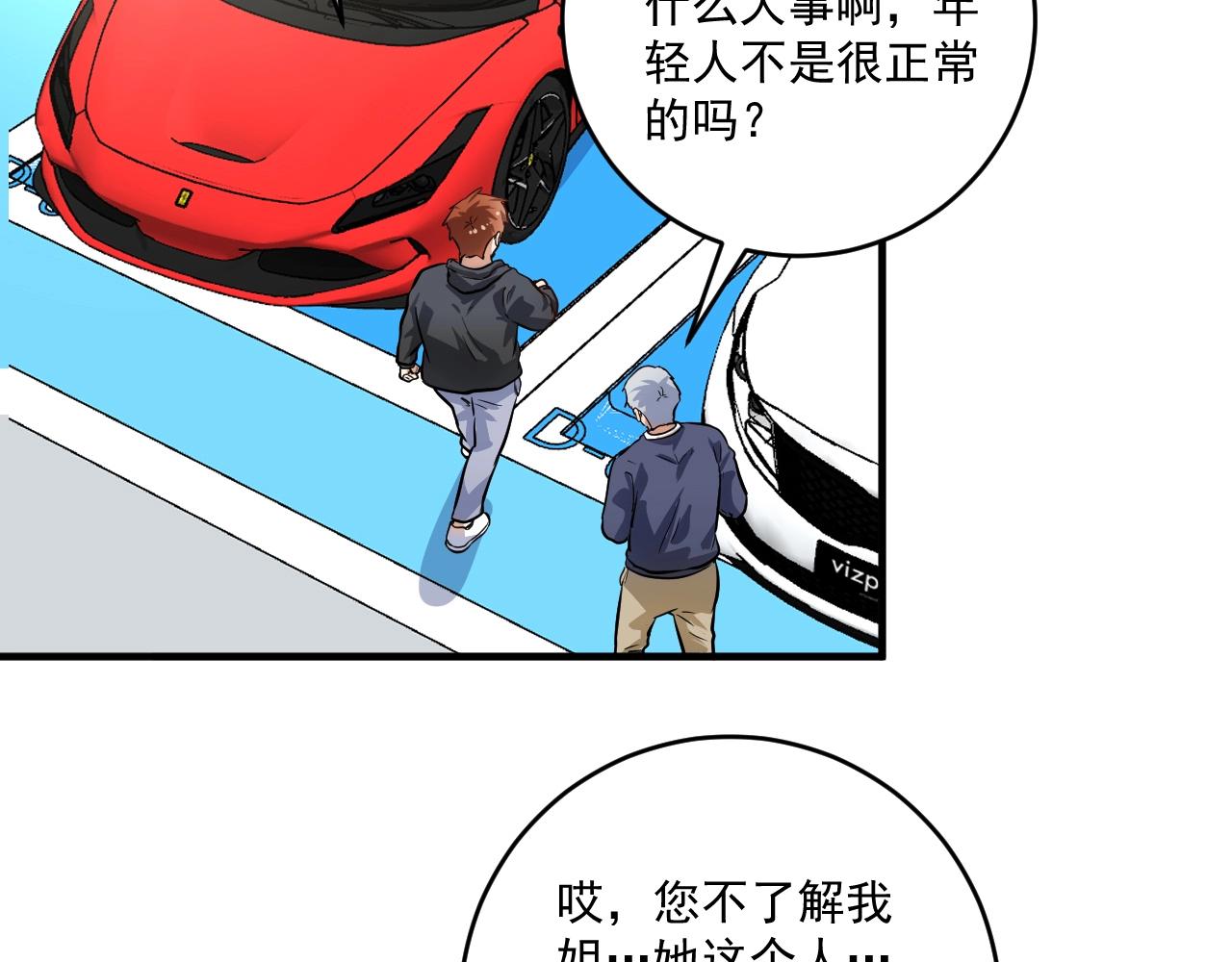 第224话 姐姐的男朋友？！10