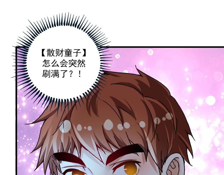 第87话 善施善受82