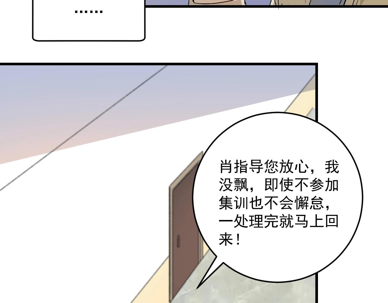 第147话 即刻出发！19