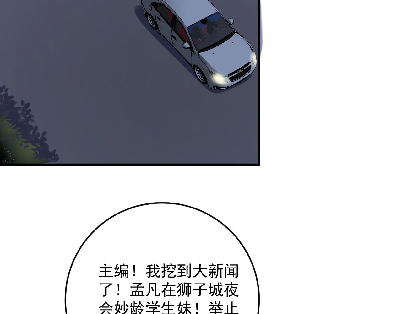 第177话 势如破竹91