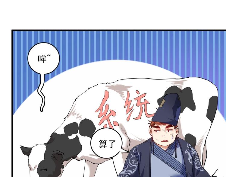 第33话 人言可畏10