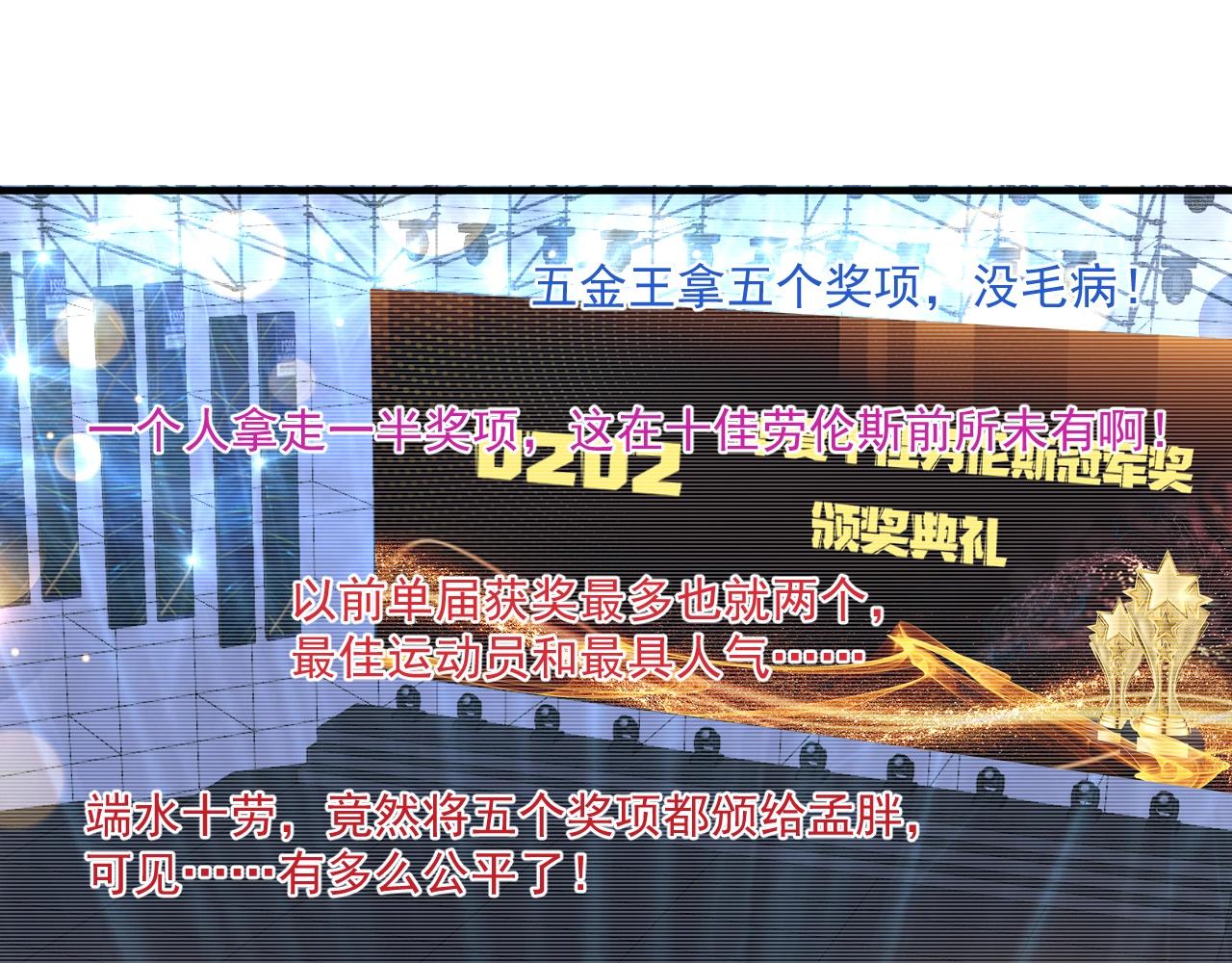 第226话 来自吴桐的惊喜61