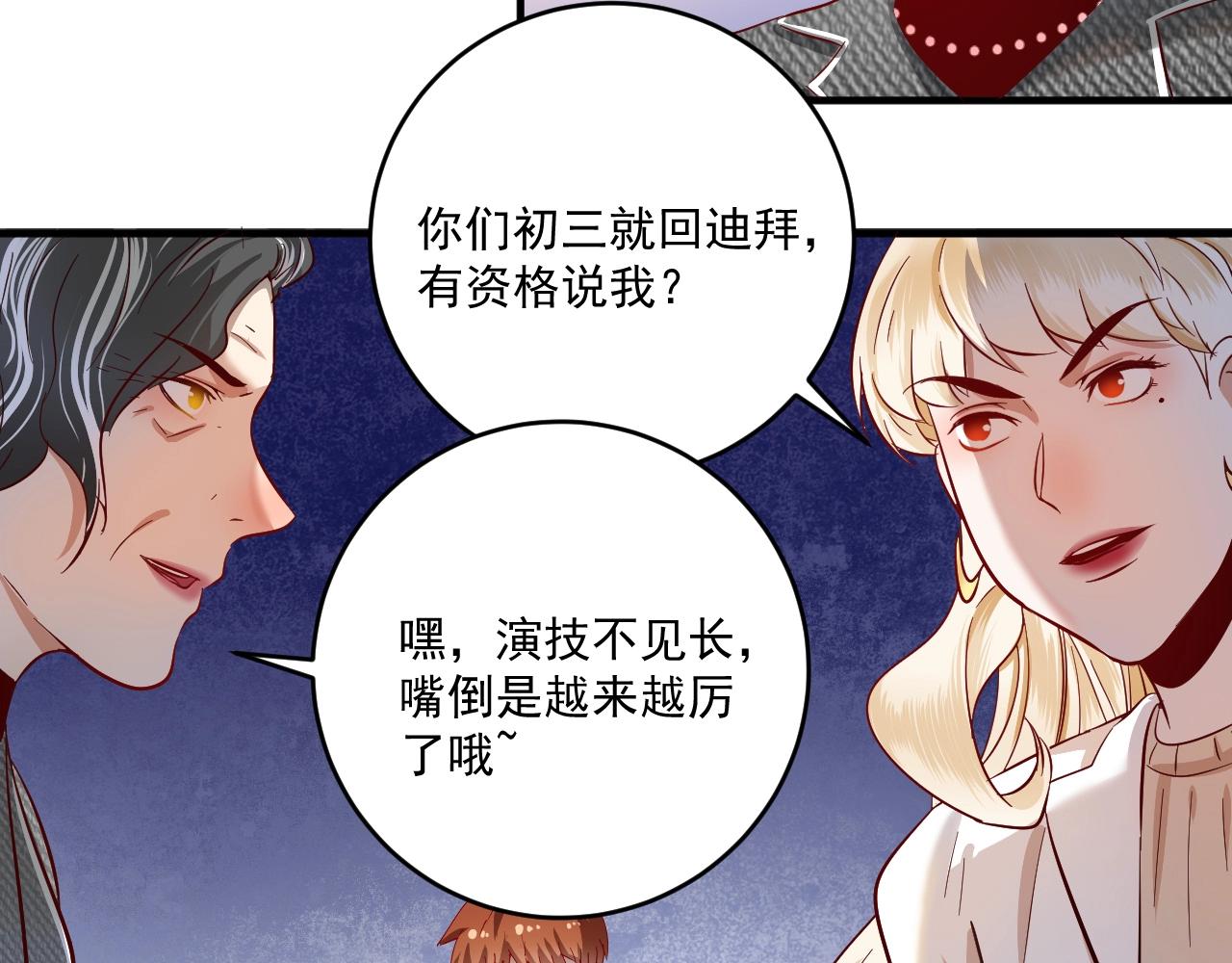 第162话 英雄有名74