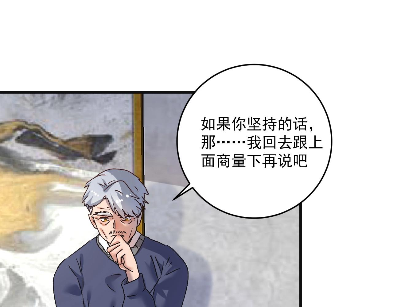 第142话 身披战袍41