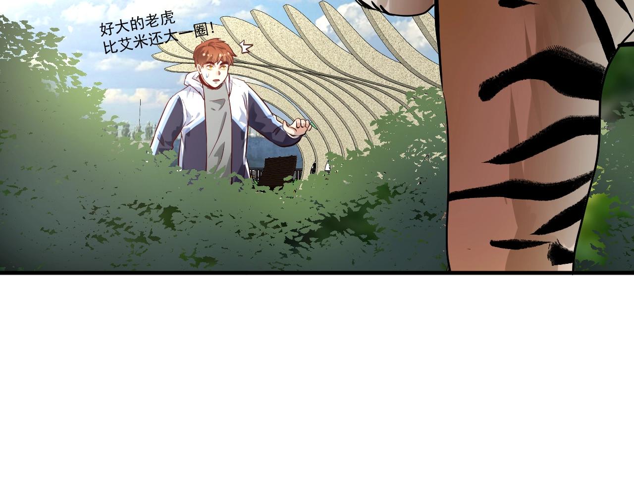 第167话 第二只老虎？88