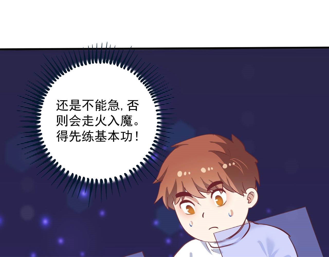 第199话前所未有的签售会49