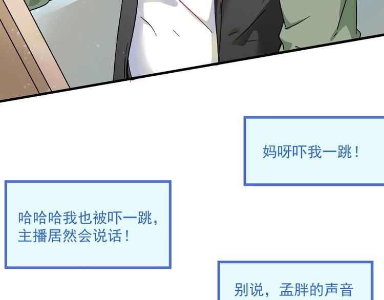 第12话 大丈夫能快能慢73