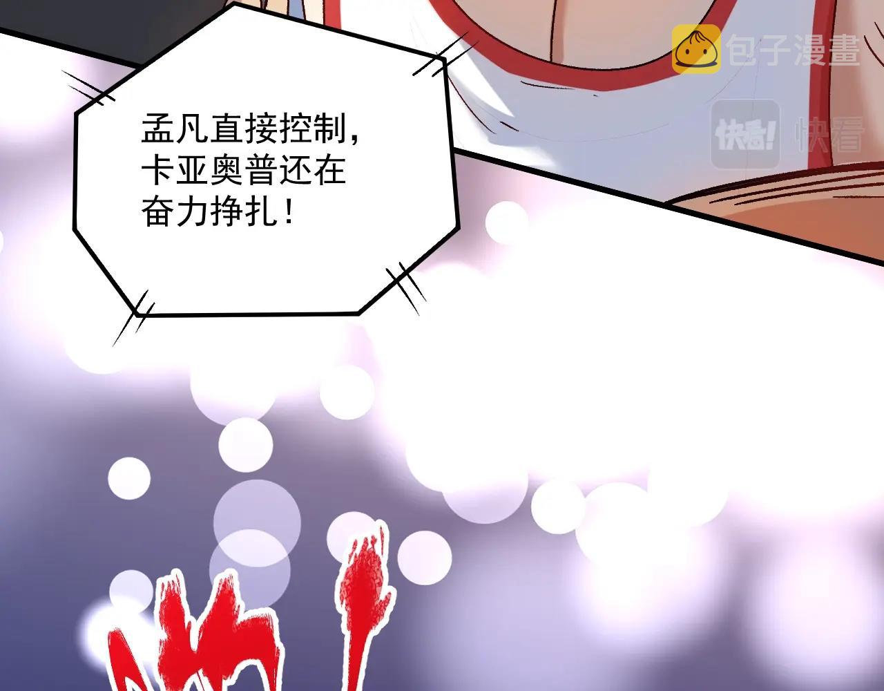第143话 比赛开始91