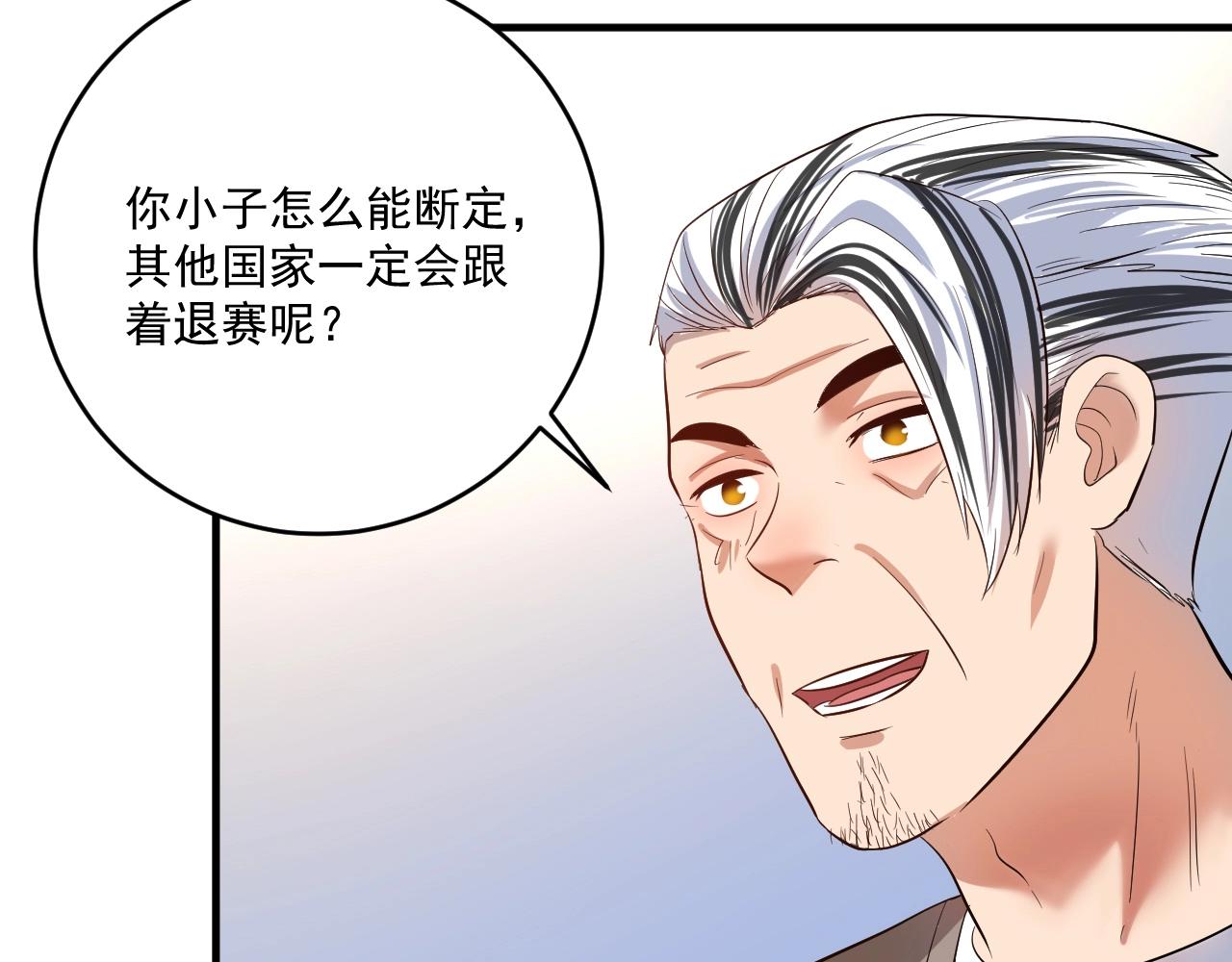第213话 联合抵制79