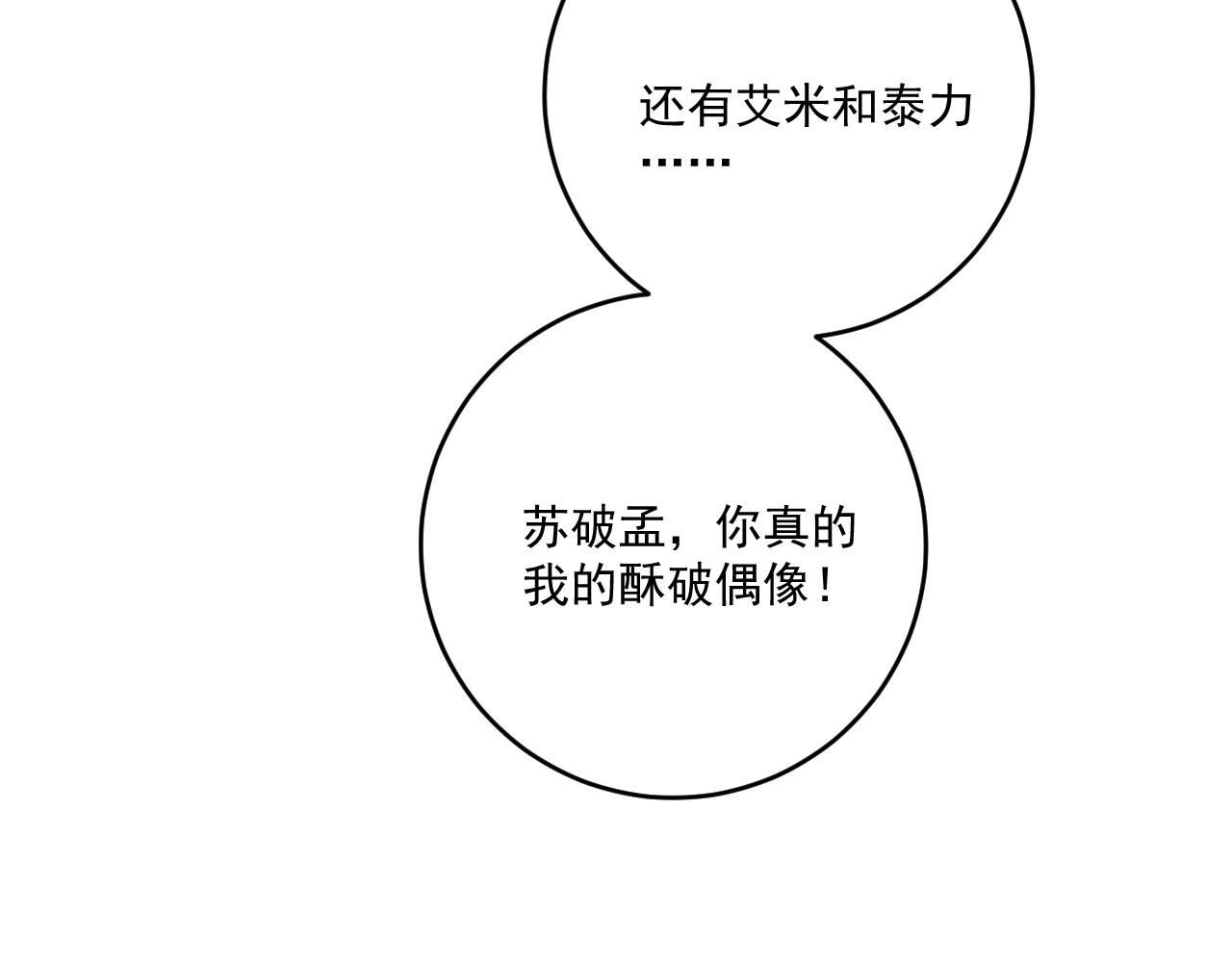 第169话 猫咪计划41