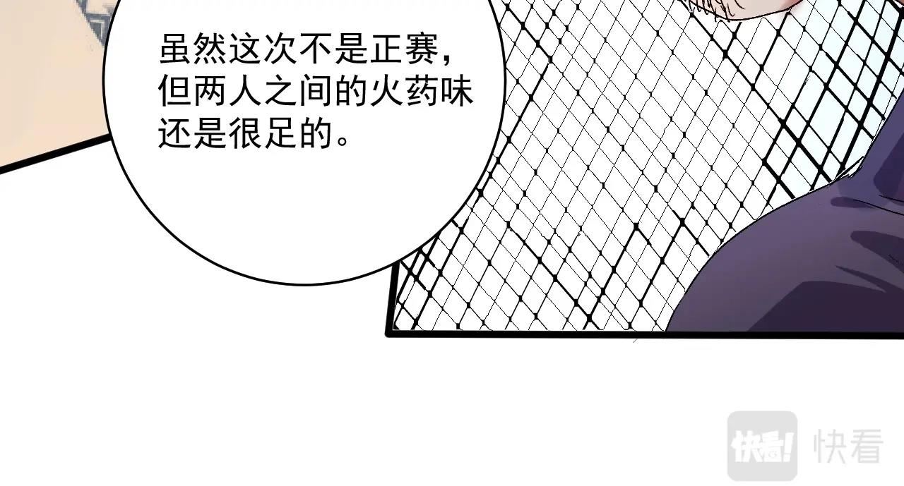 第121话 吴极的战斗63