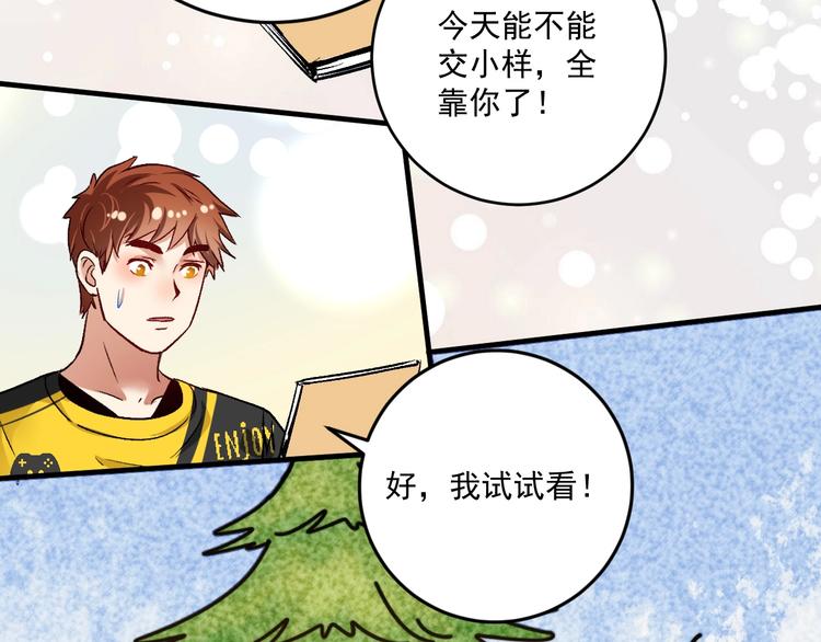第91话 棚虫74