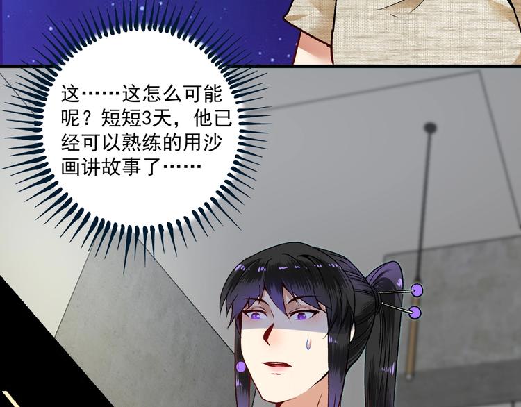 第85话 演出前夕！12