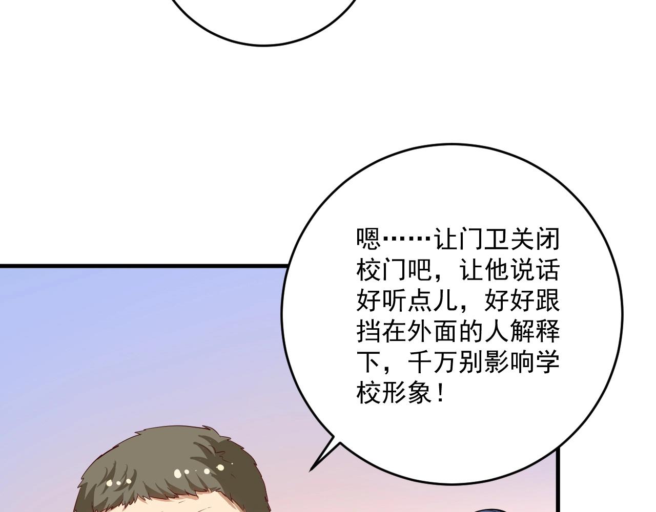 第207话 教练急了7