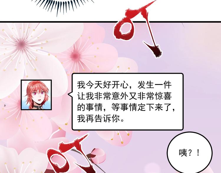 第49话 潜力股逆袭67