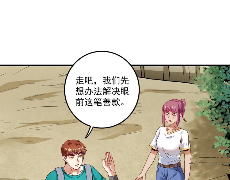 第65话 阴间来信！13