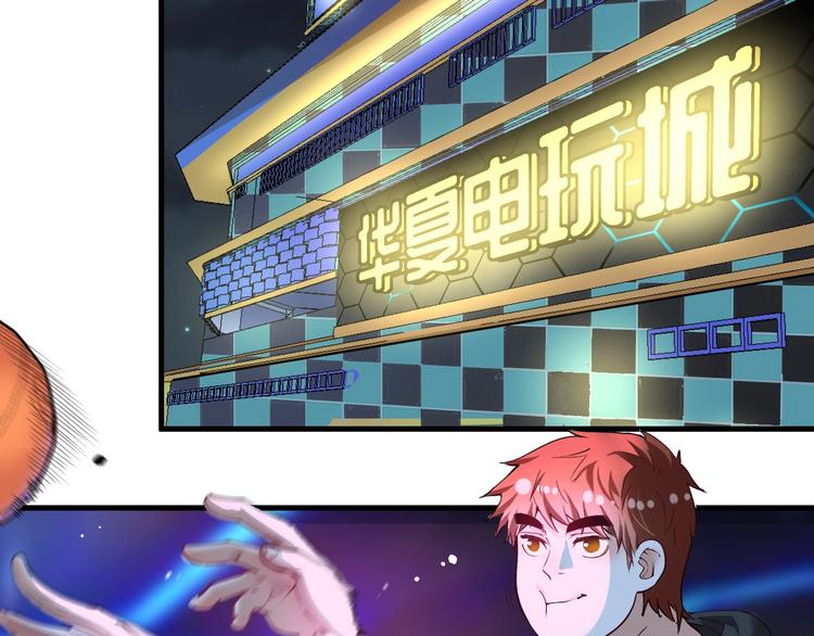 第45话 游戏厅的王者5