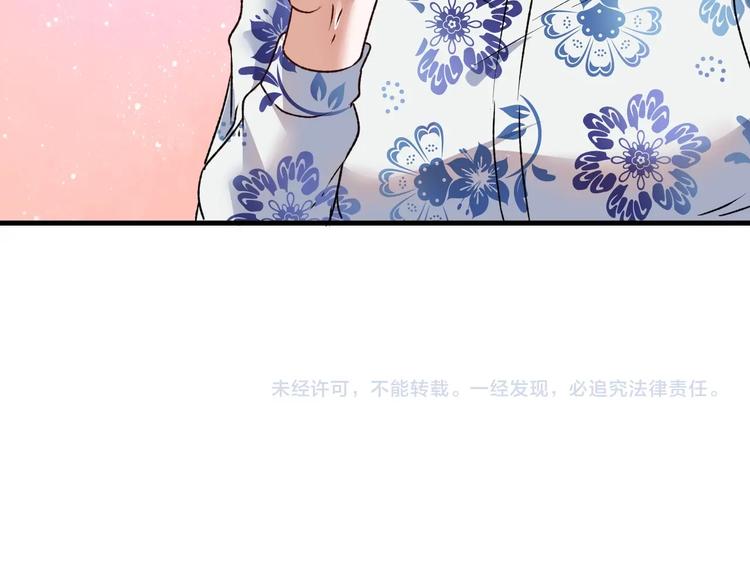 第53话 异父异母亲兄妹！136