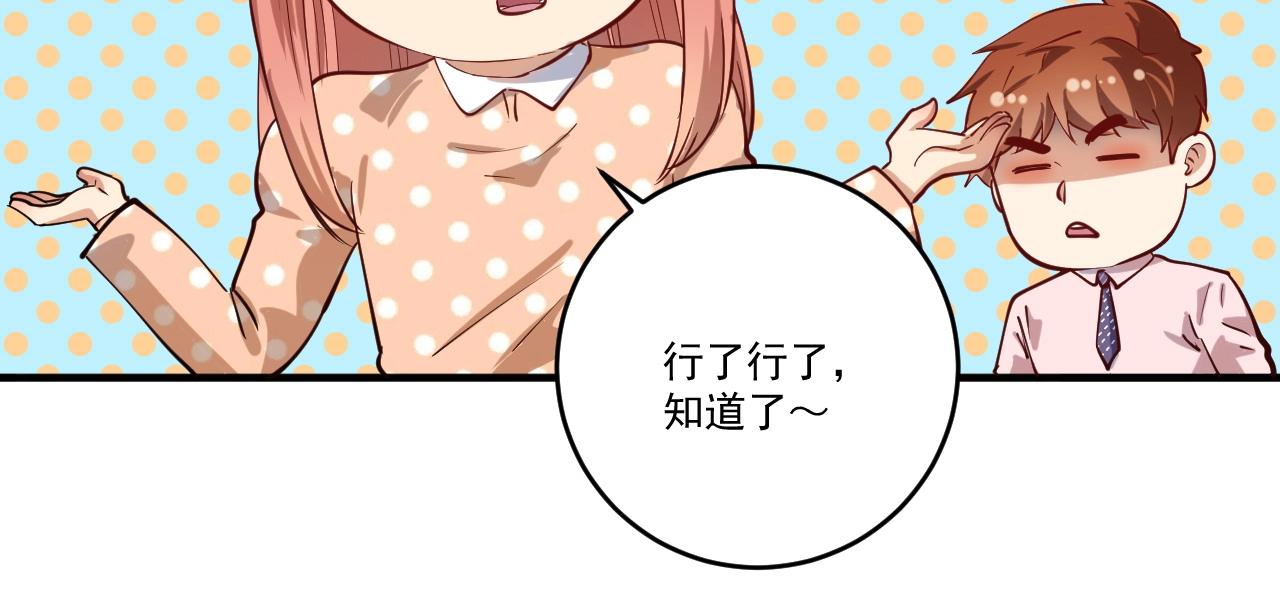 第227话 来自孟凡的惊喜？！48