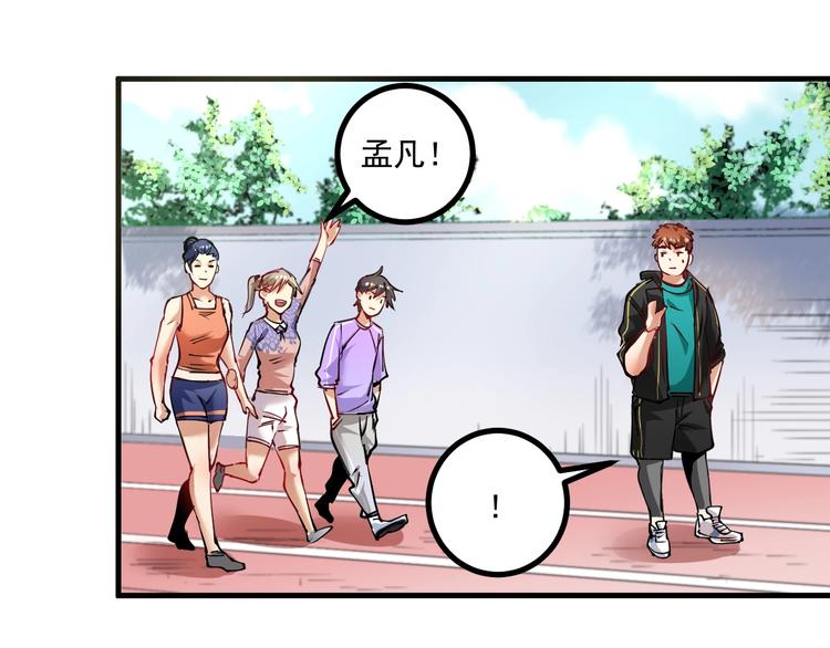 第43话 三项之力81