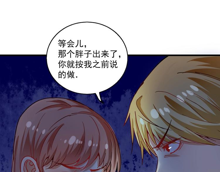 第27话 这其中有诈！34