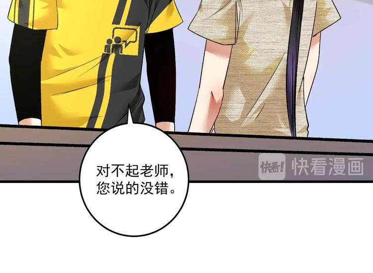 第85话 演出前夕！19