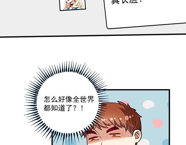 第66话 全世界都知道了！43