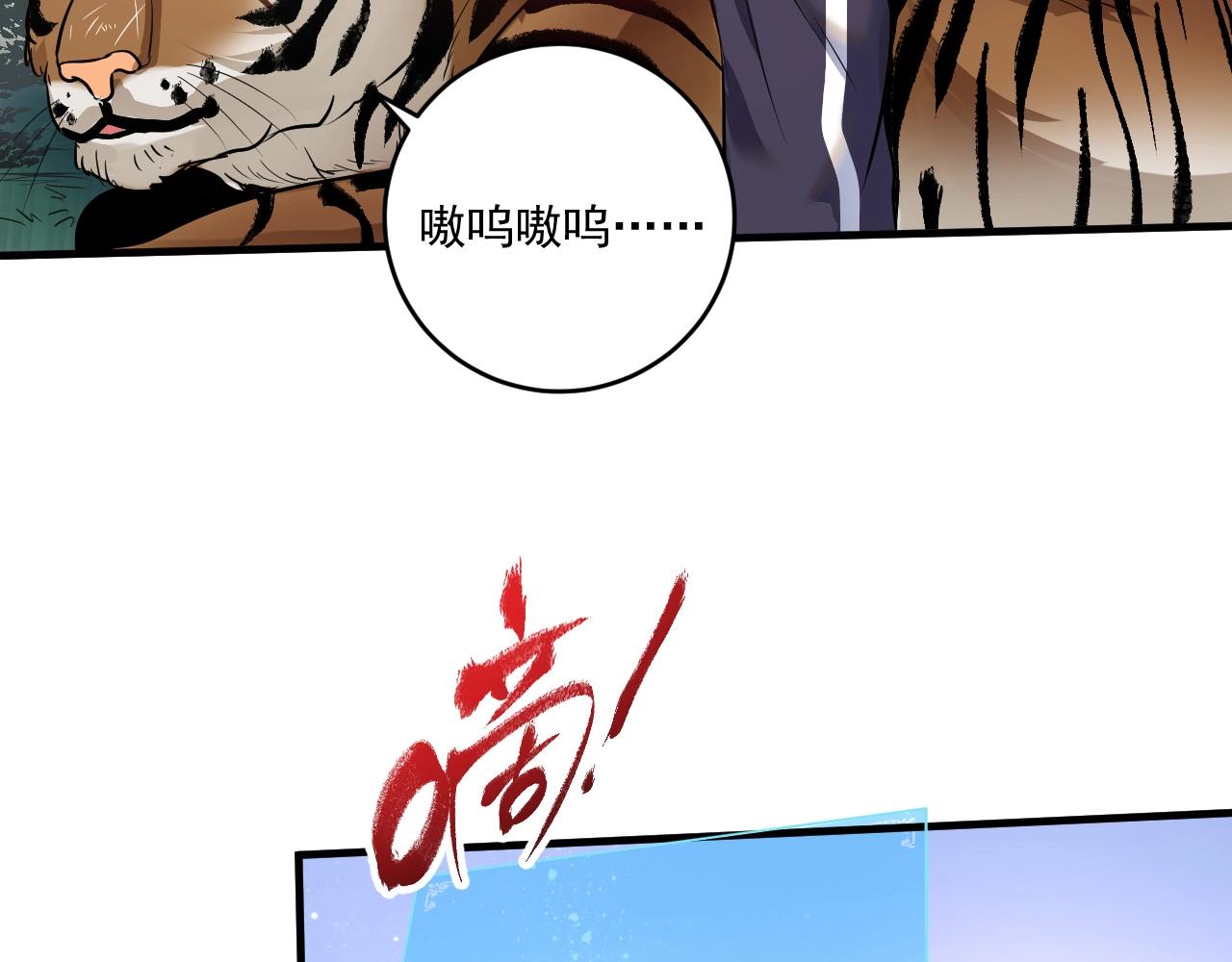 第168话 驯兽师孟凡37