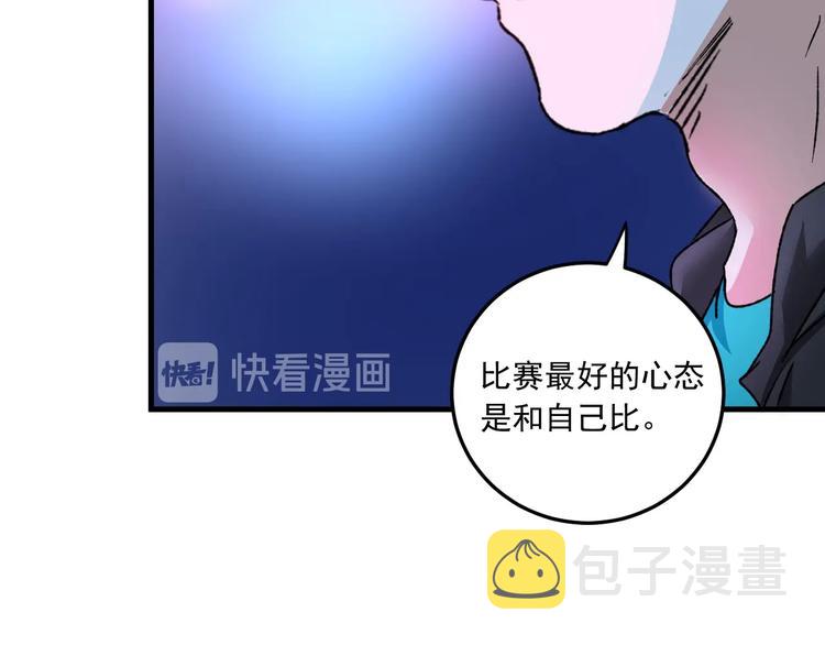 第51话 小丑竟是我自己？113